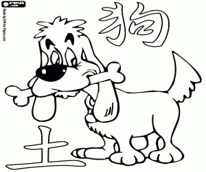 kolorowanka Pies ziemi, chiński rok 2018